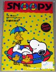 Snoopy & Woodstock on innertube Sticker Book