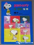 Joe Cool Lenticular Stickers